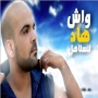 Soufiane daif سفيان ضيف